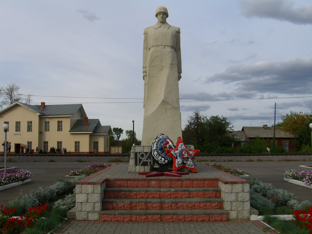 памятник у вокзала