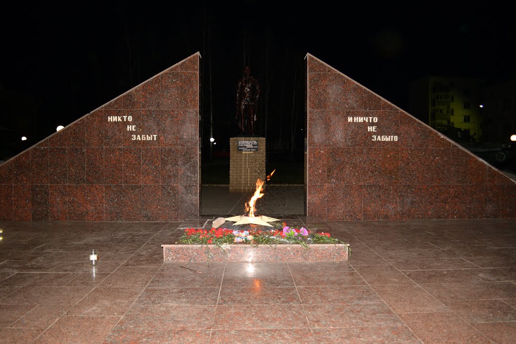 Вечный огонь, Агрыз