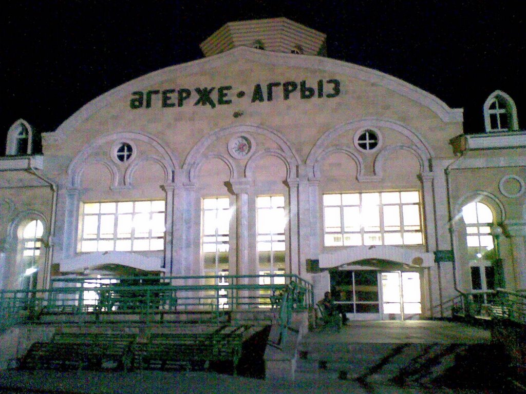 Вокзал Агрыза