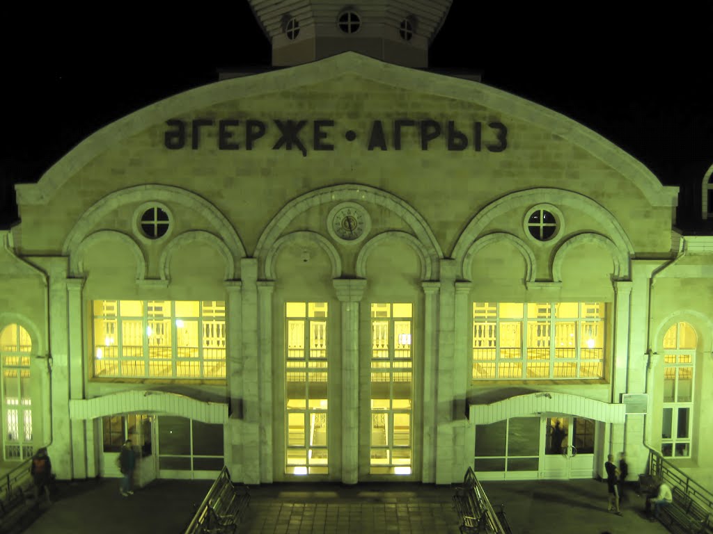 Агрыз