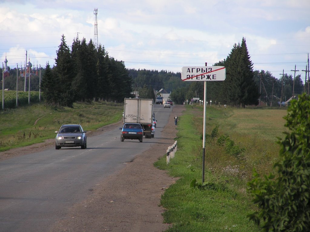 Пограничная дорога