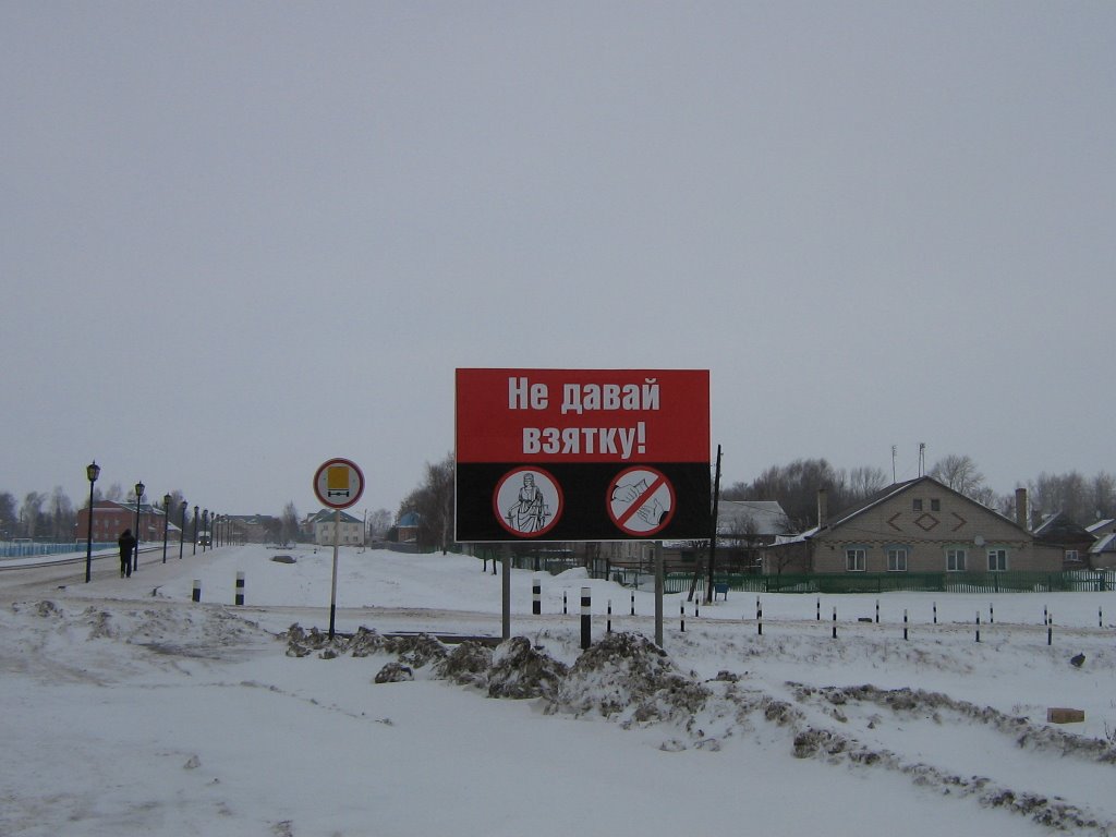 придорожный плакат