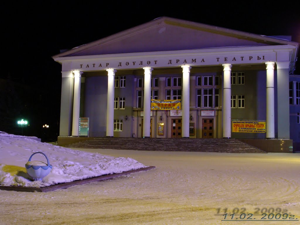 Альметьевский драматический театр
