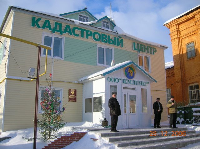 КАДАСТРОВЫЙ ЦЕНТР