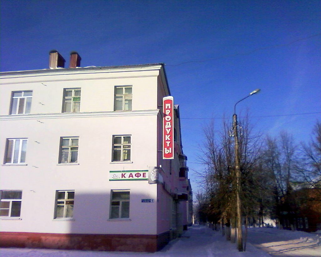 Магазин продукты
