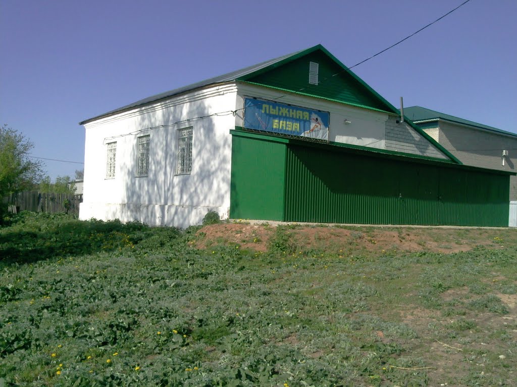 Лыжная база