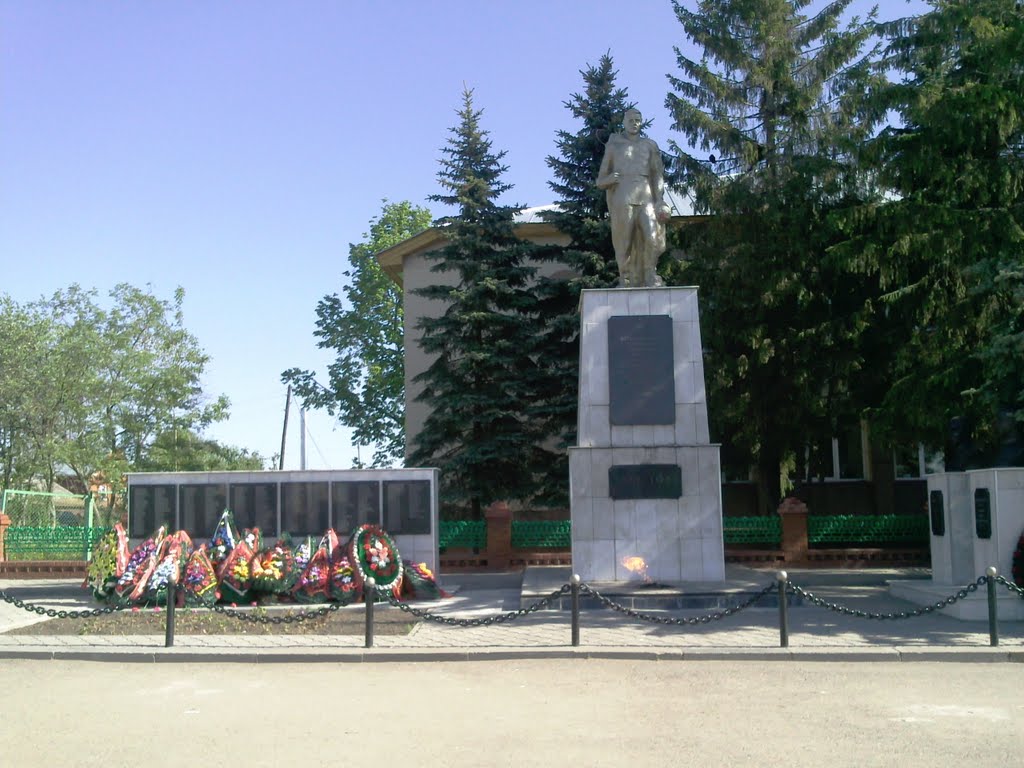Вечный огонь