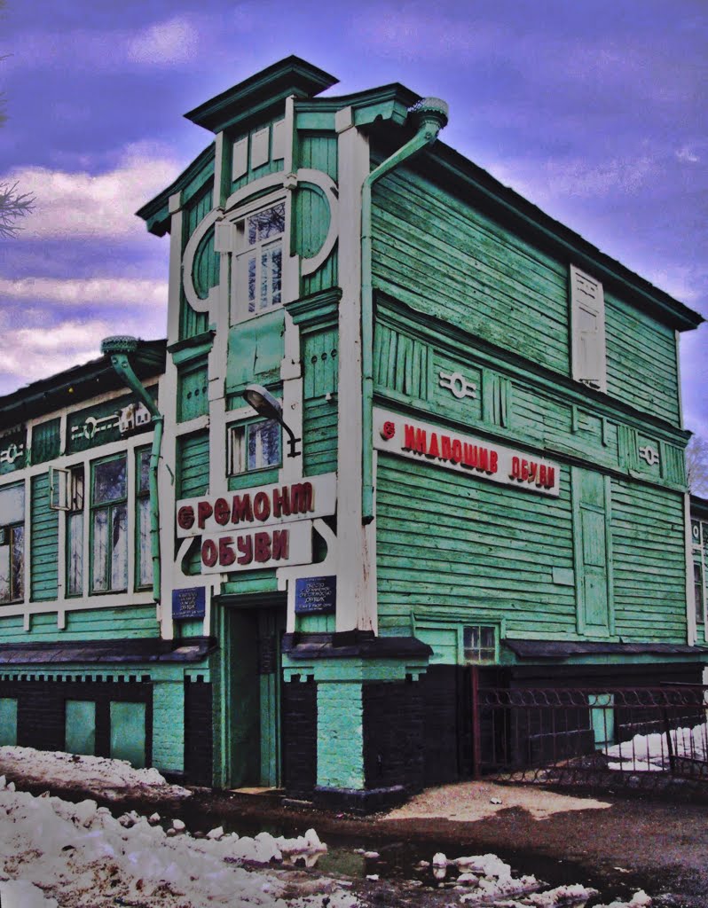 Shoe Repair Shop - Bugulma - Tatarstan - Russia