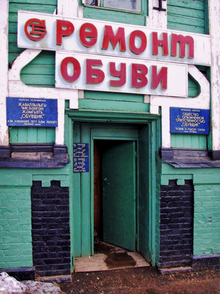 Shoe Repair Shop - Bugulma - Tatarstan - Russia