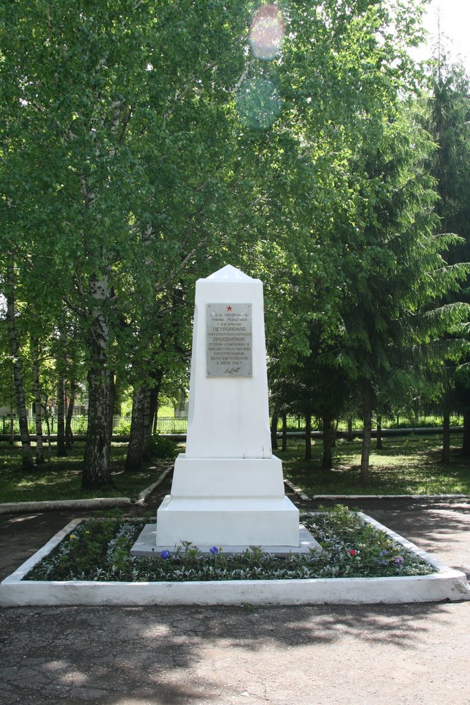 В парке