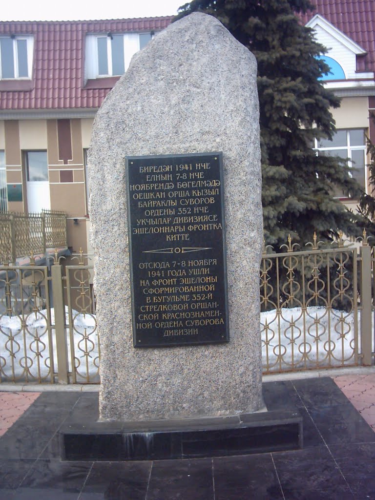 Памятник возле вокзала