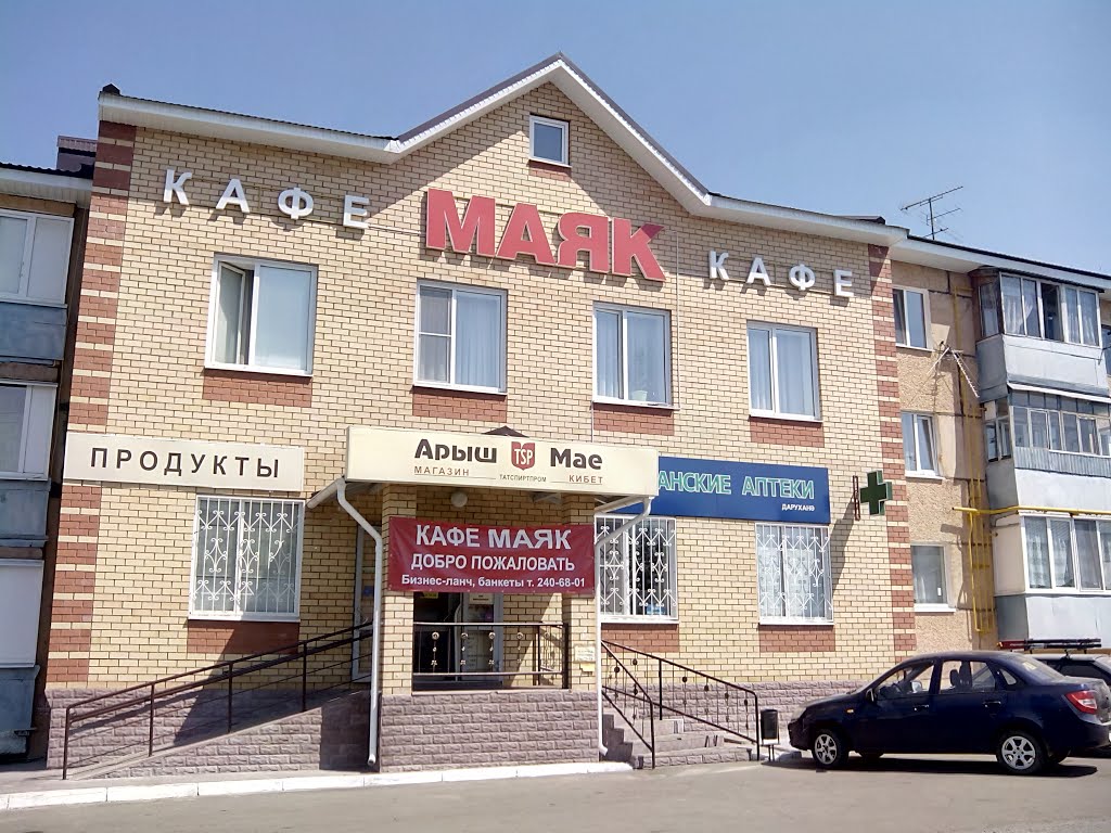 Кафе "Маяк"/ Cafe "Mayak".