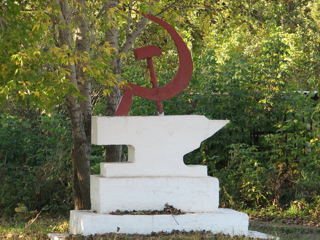 серп и молот