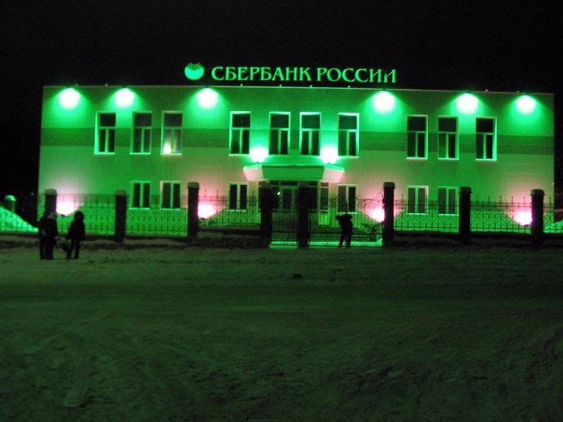 Сбербанк