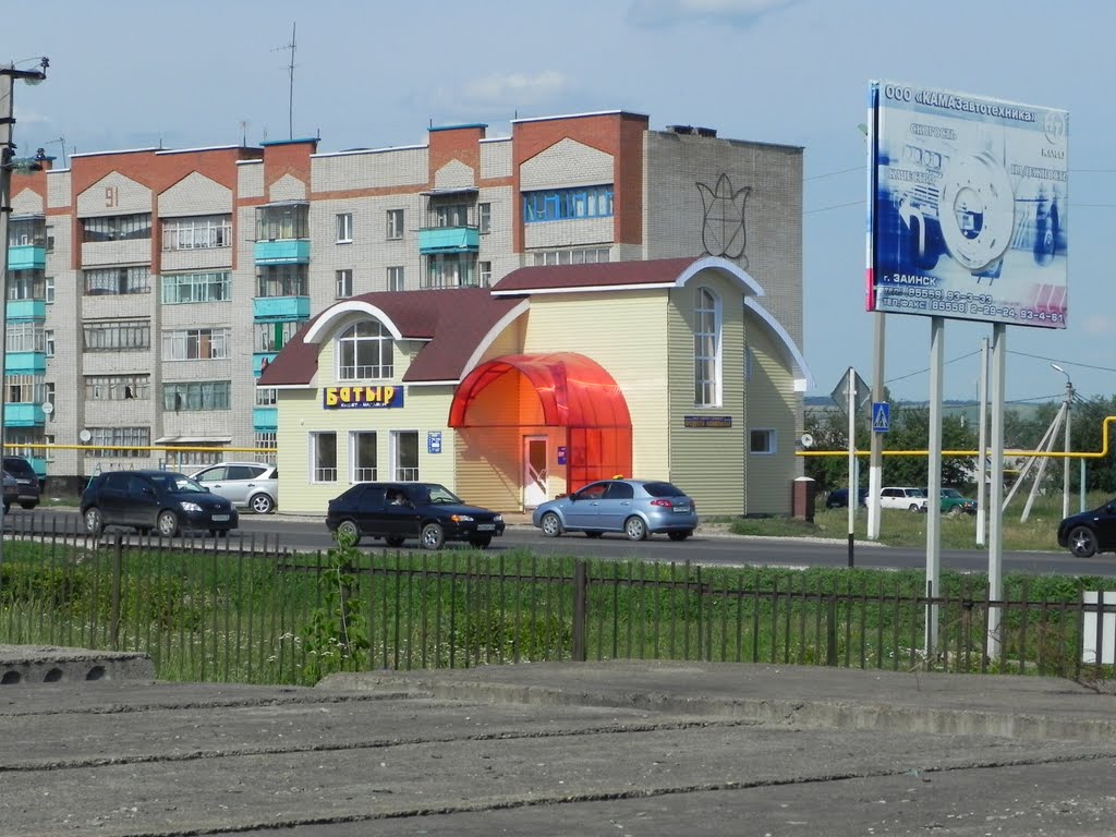 Заинск