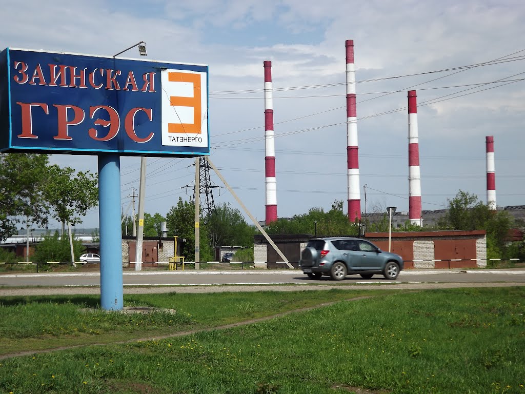 Заинская ГРЭС