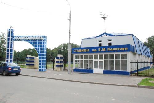 стадион им. Комсомолец