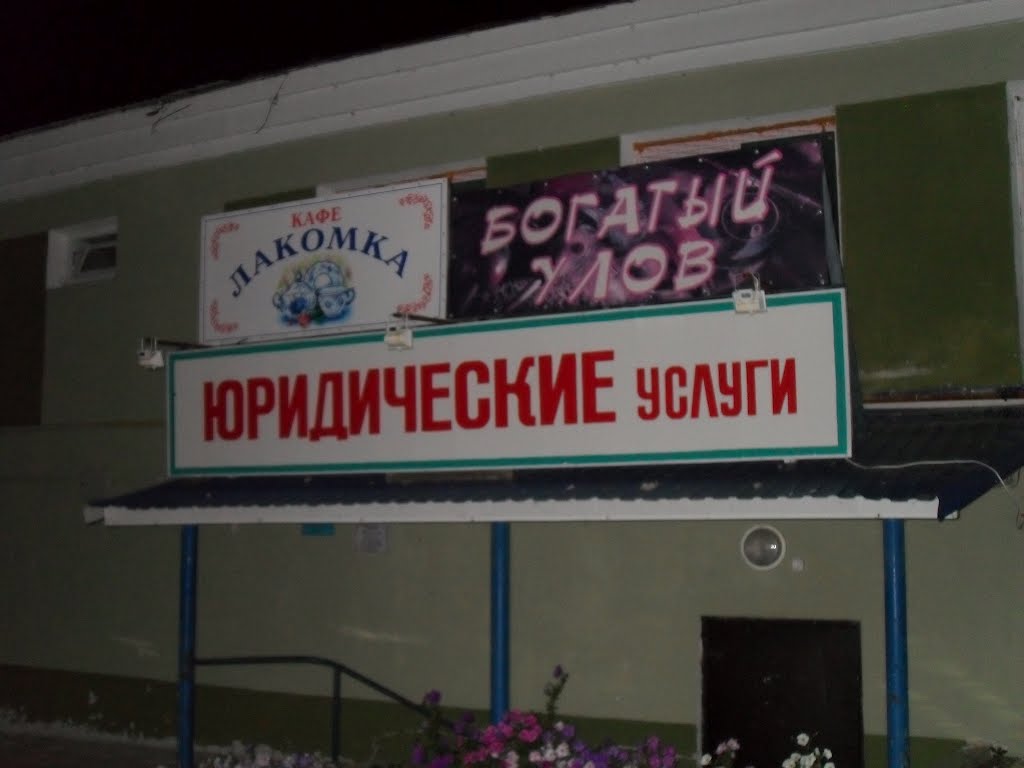 Юристы как бы намекают на свои доходы