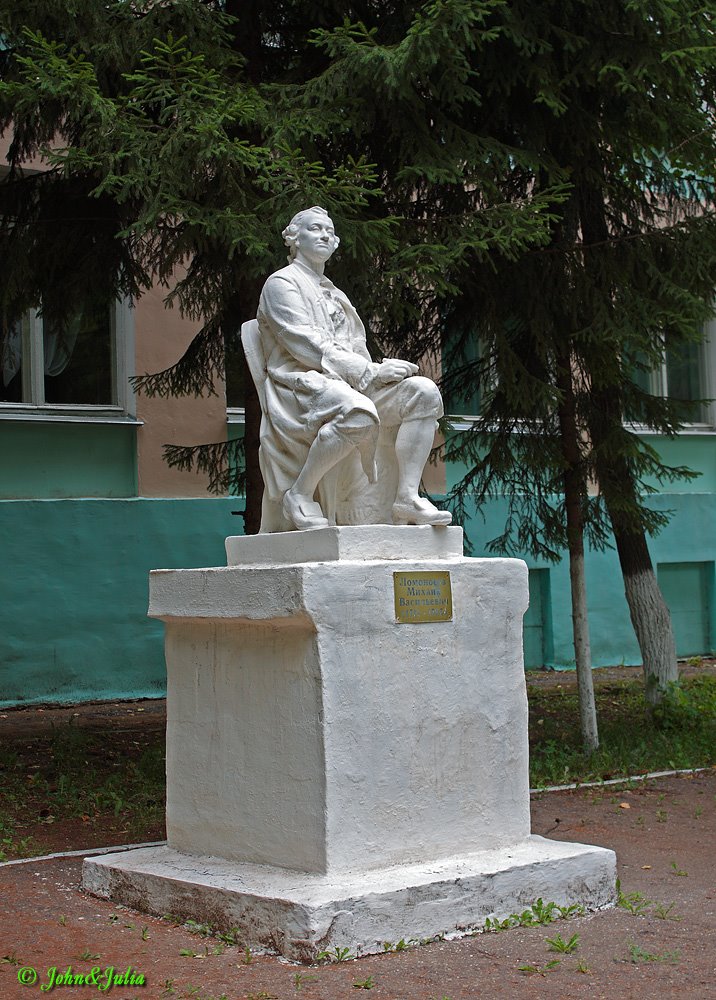 *** Памятник Ломоносову М. В. 1711- 1765 ***