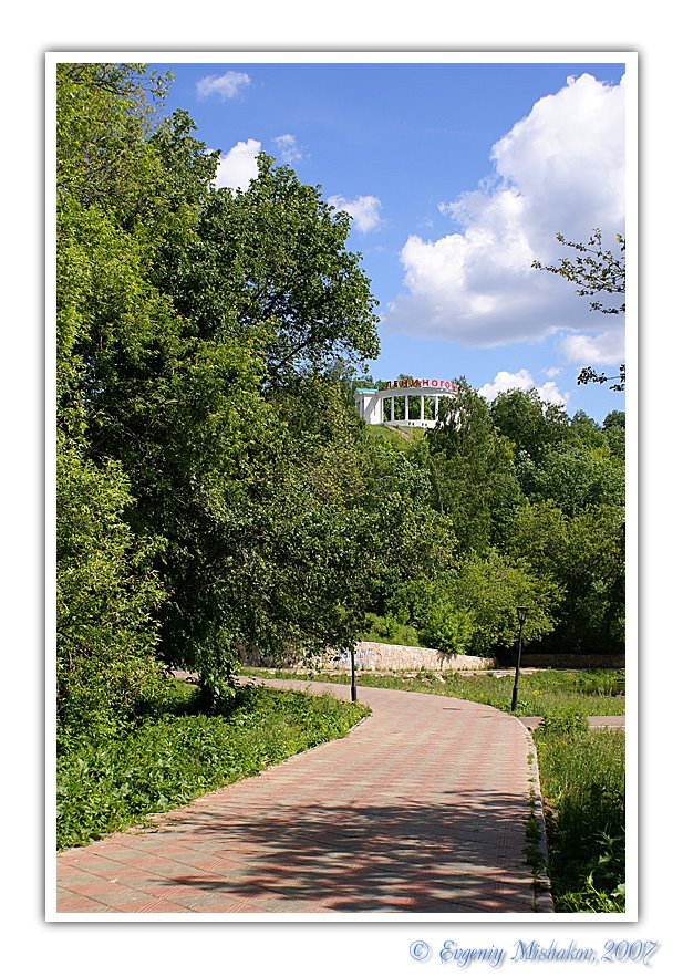 *** Вход в лесопарк ***