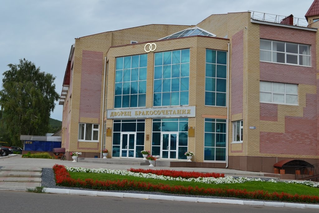 Мамадыш, Дворец бракосочетания