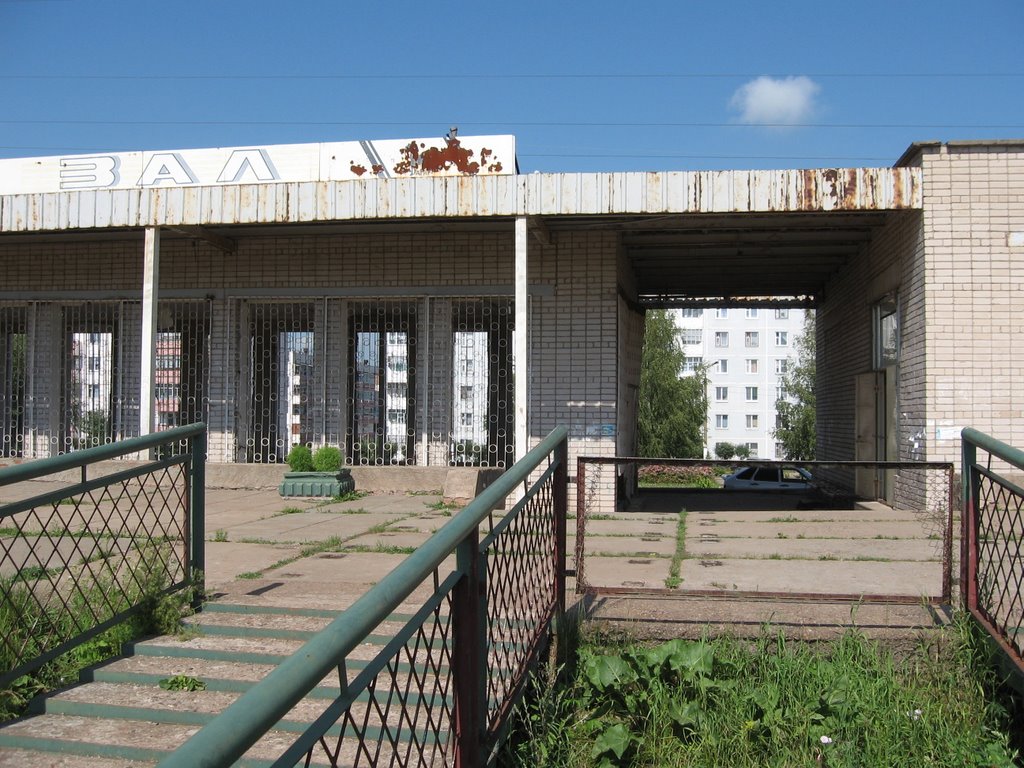 Станция 2