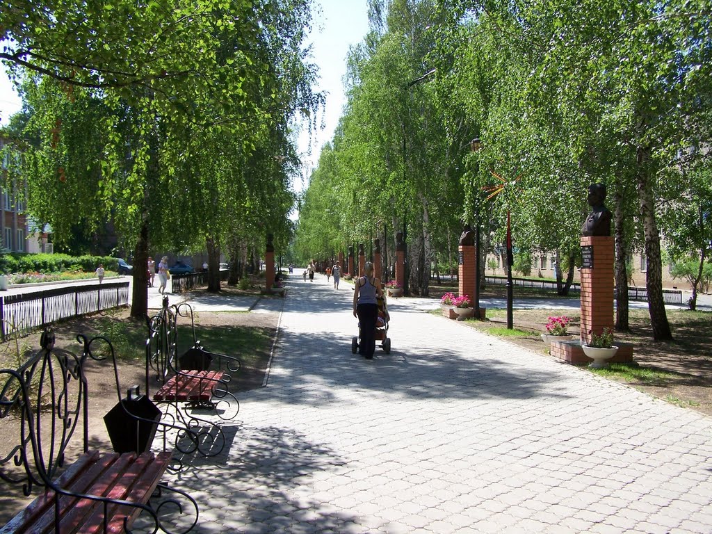 Аллея