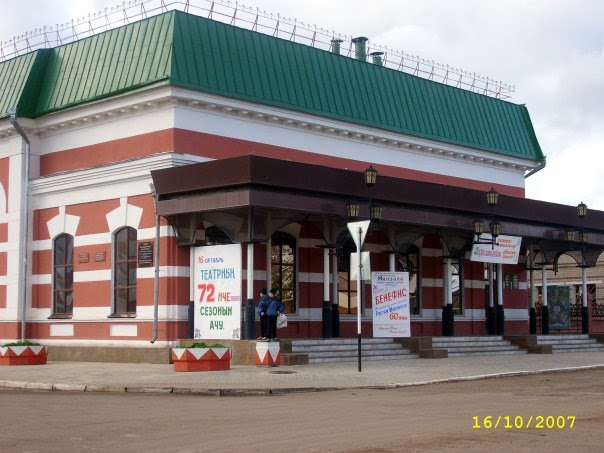 Театр