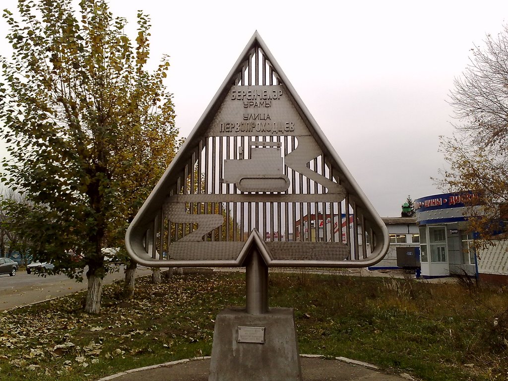 Нижнекамск ул. Первопроходцев