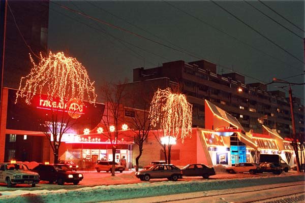 Глобал АРС