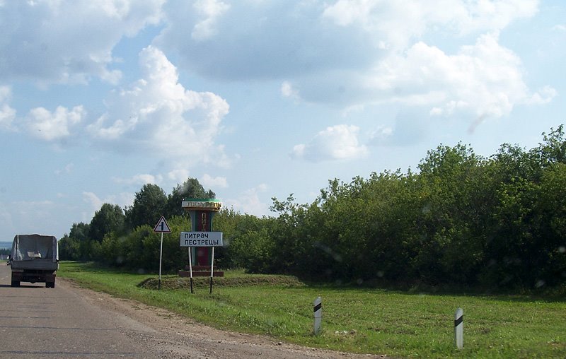 пестрецы