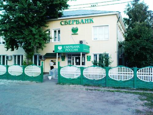 сбербанк