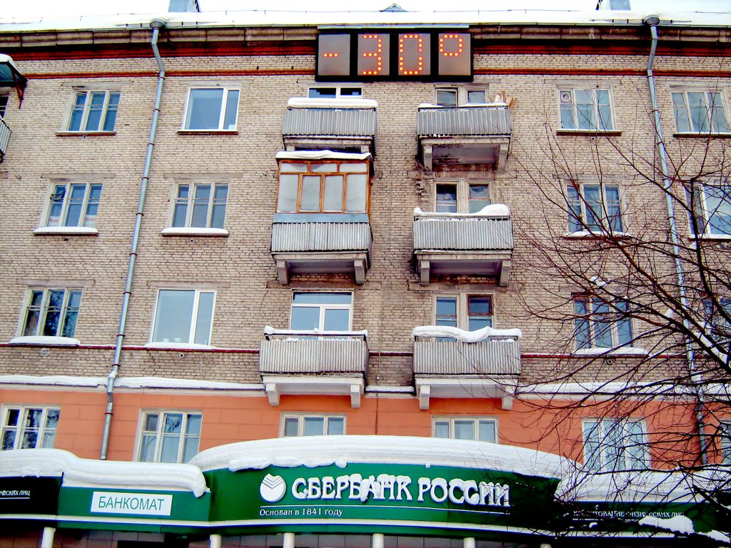 В Северске холодно