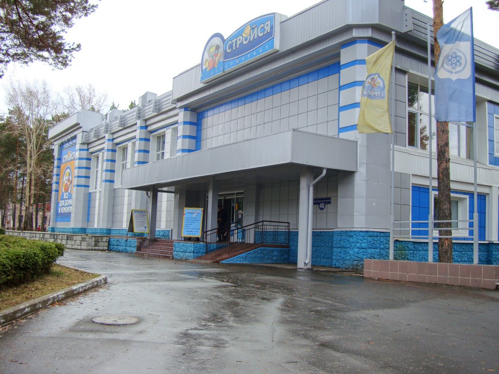 Бывший ресторан "Берёзка"