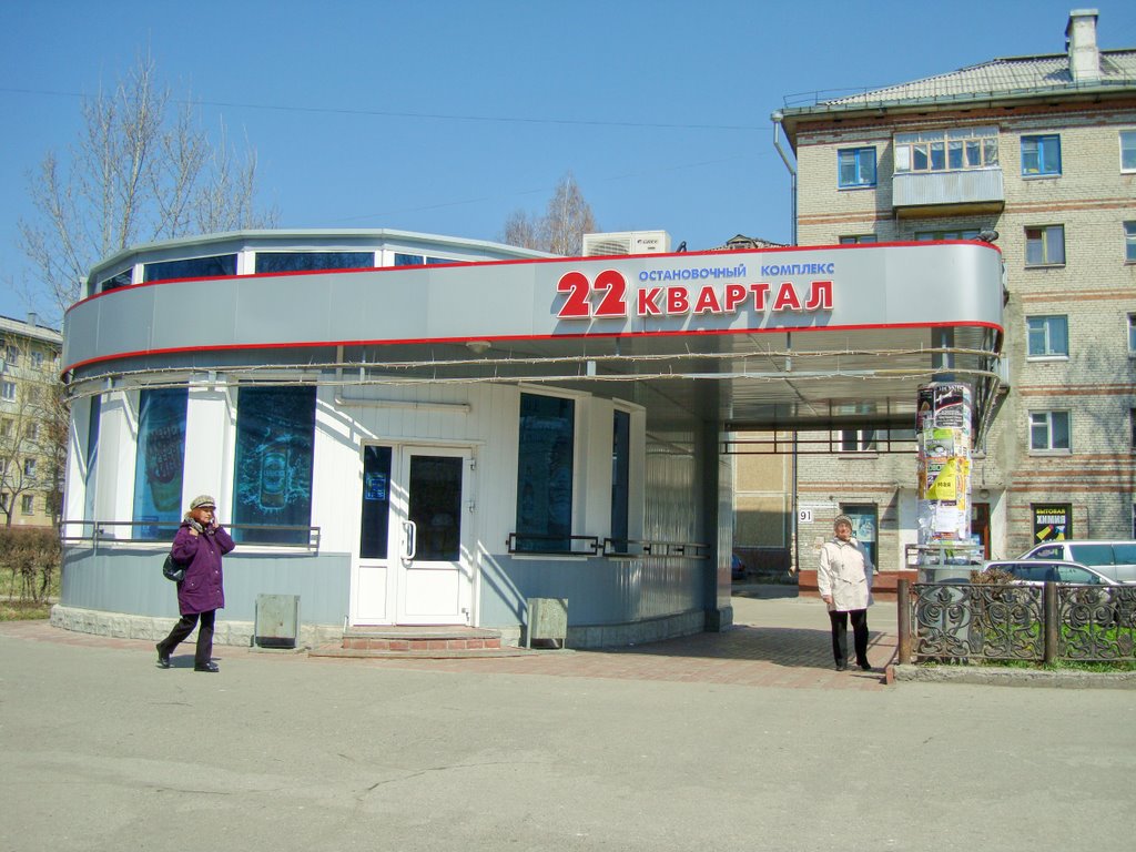22-й квартал