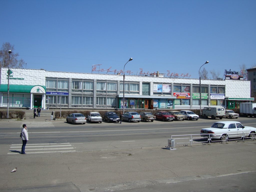 Магазин "Малыш"