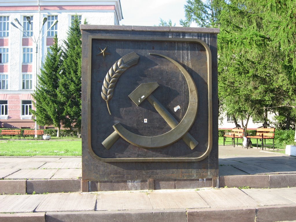 Серп и молот