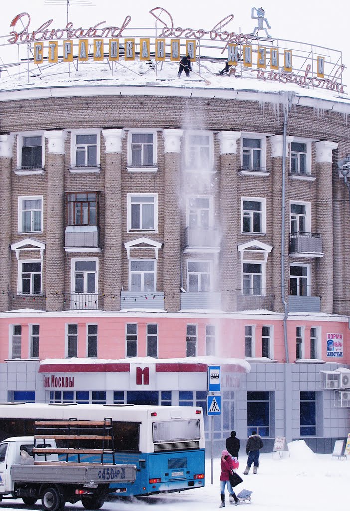 уборка снега с крыши