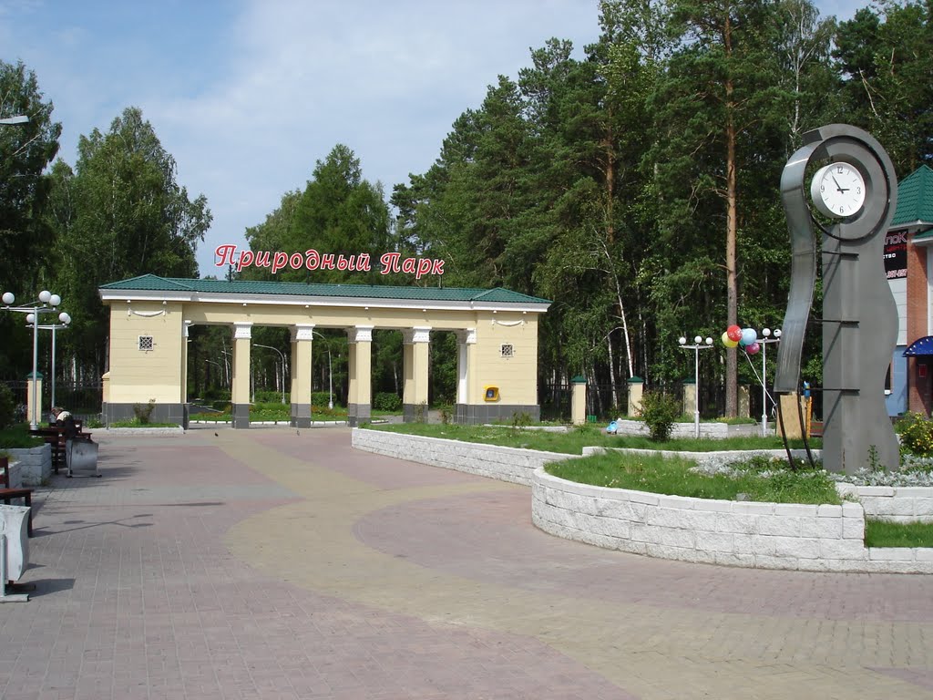 Природный парк