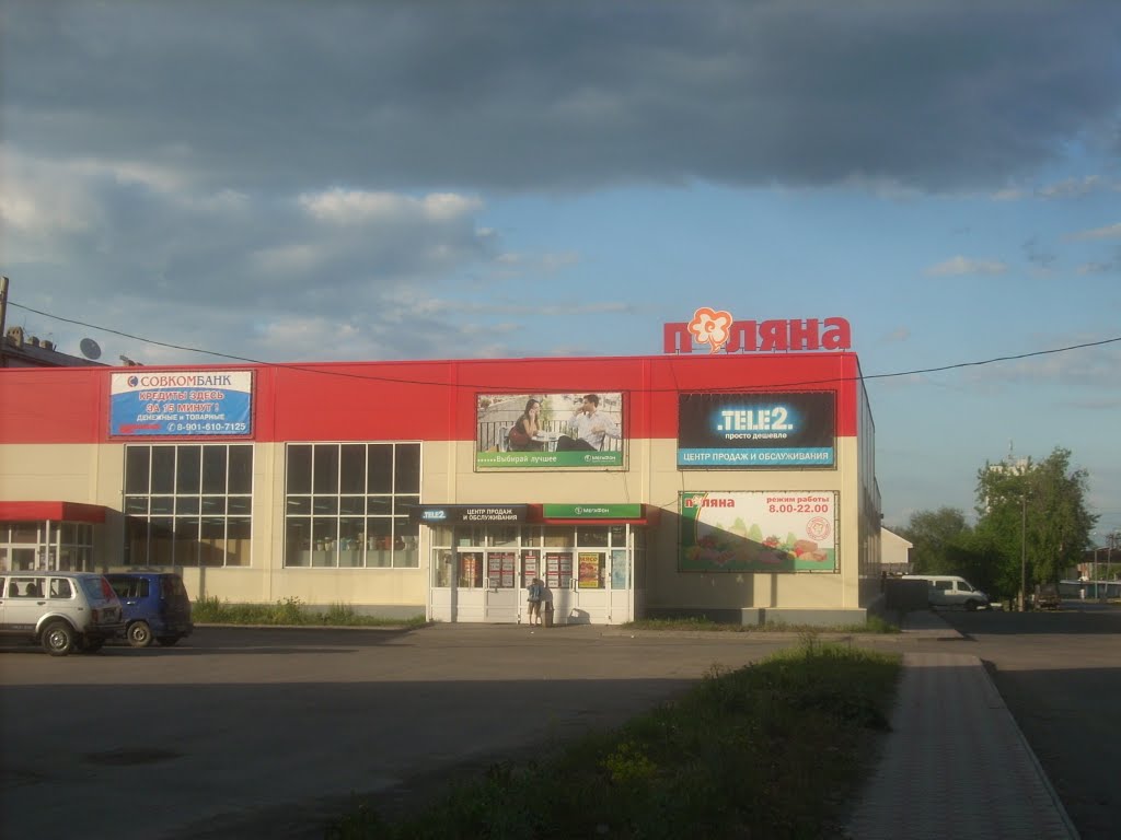 Поляна