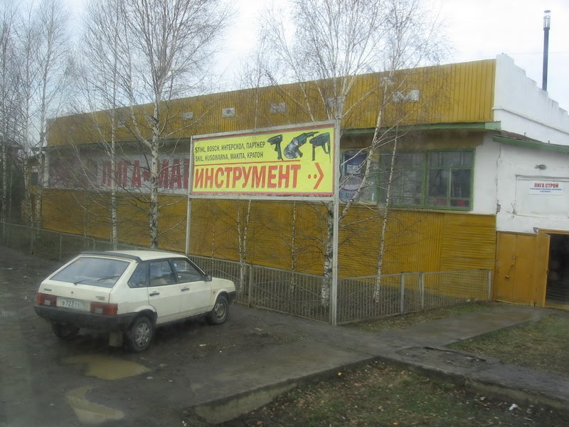 Лига - Маркет