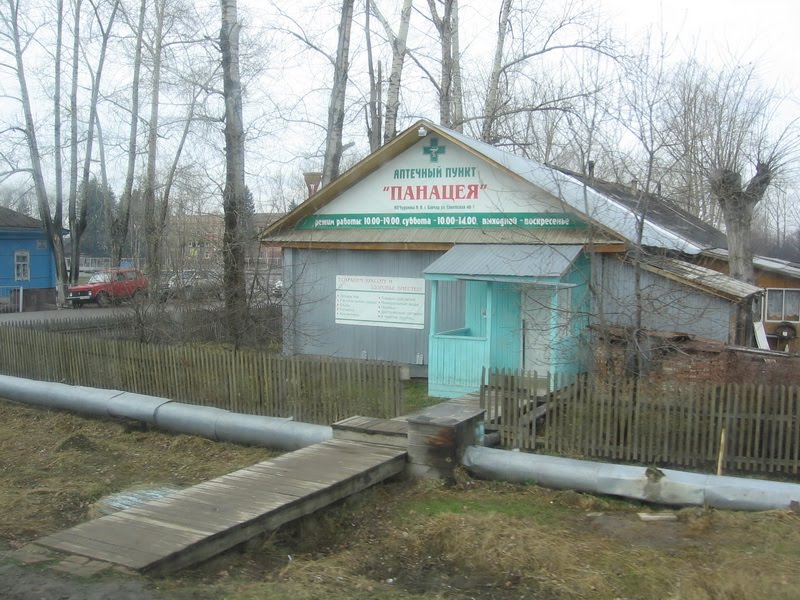 АП Панацея