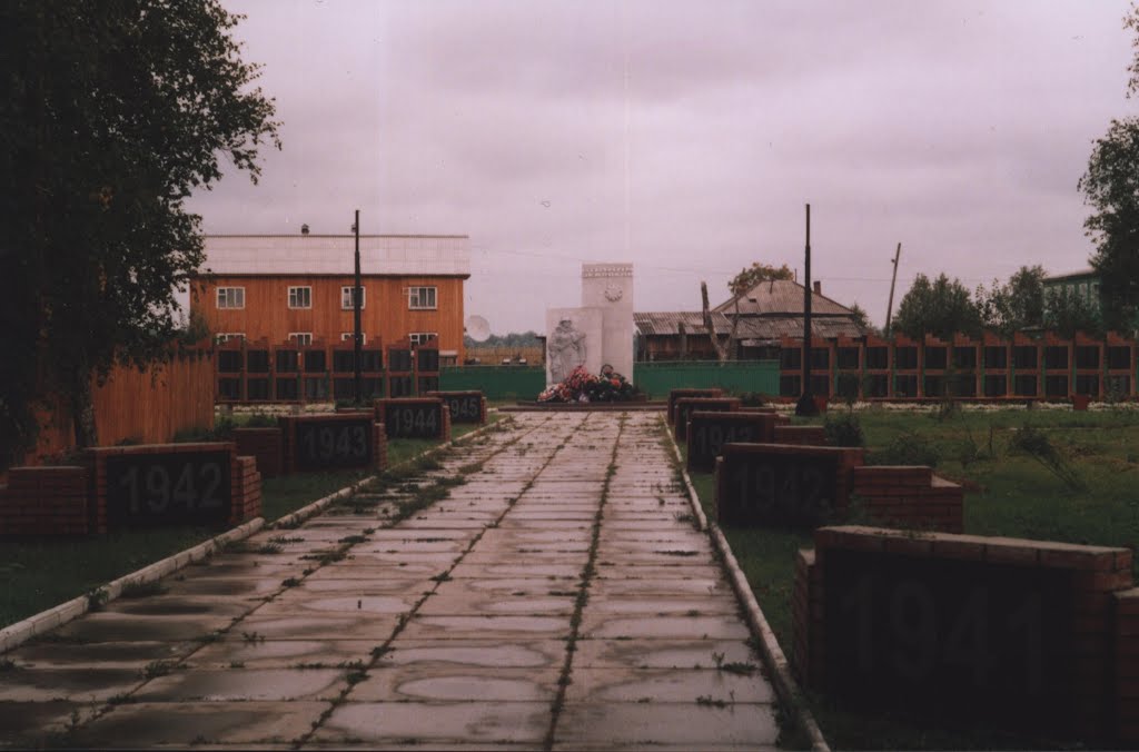 Каргасок, мемориал