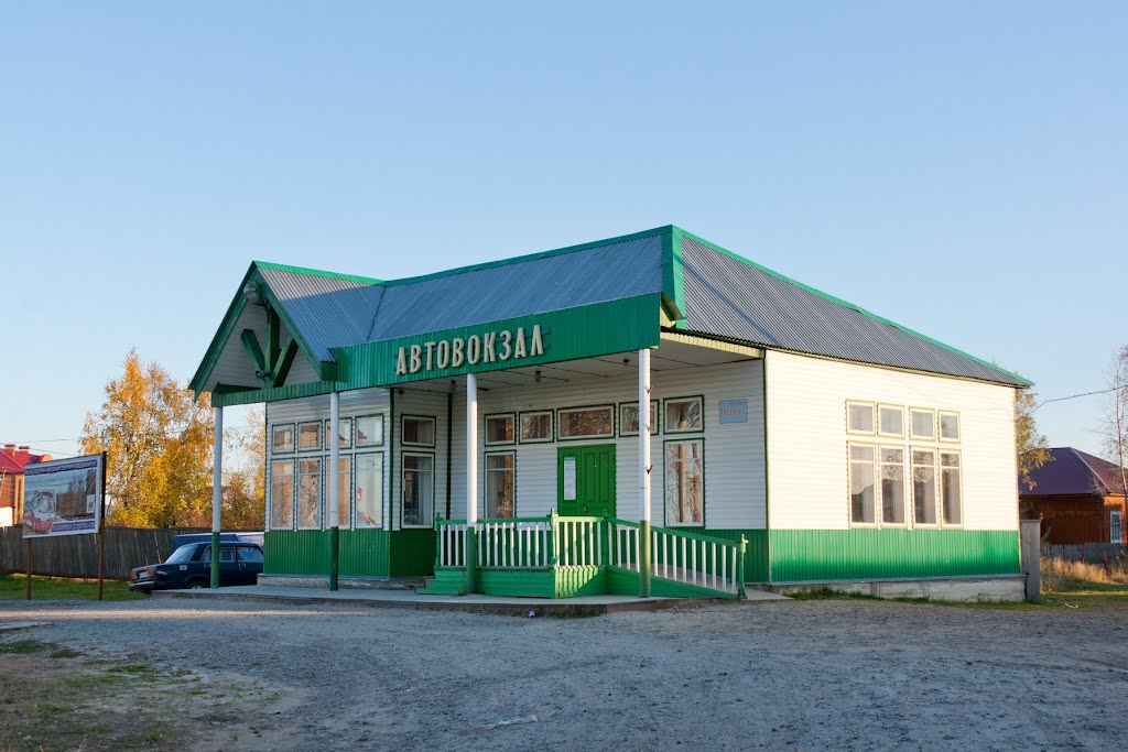 Автовокзал