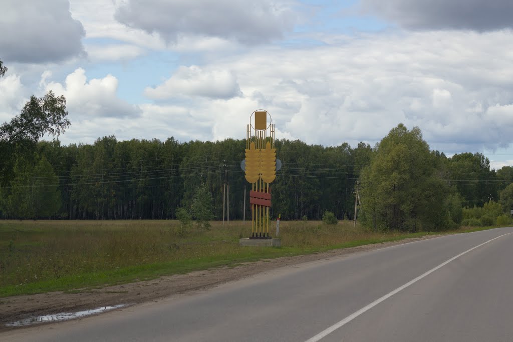 Колоски