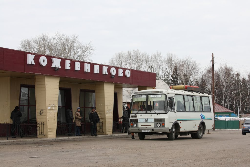 Автовокзал