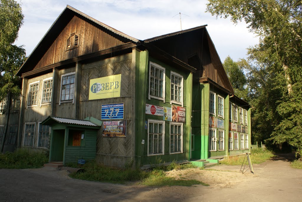 старый сбербанк