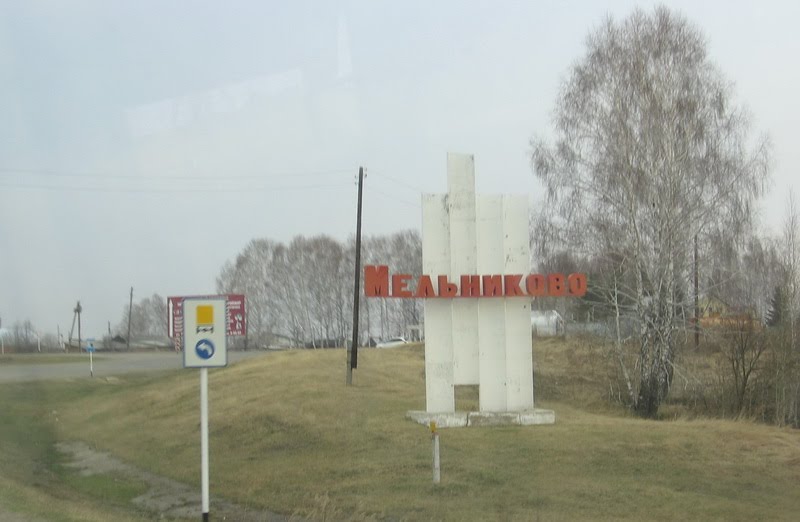 На въезде