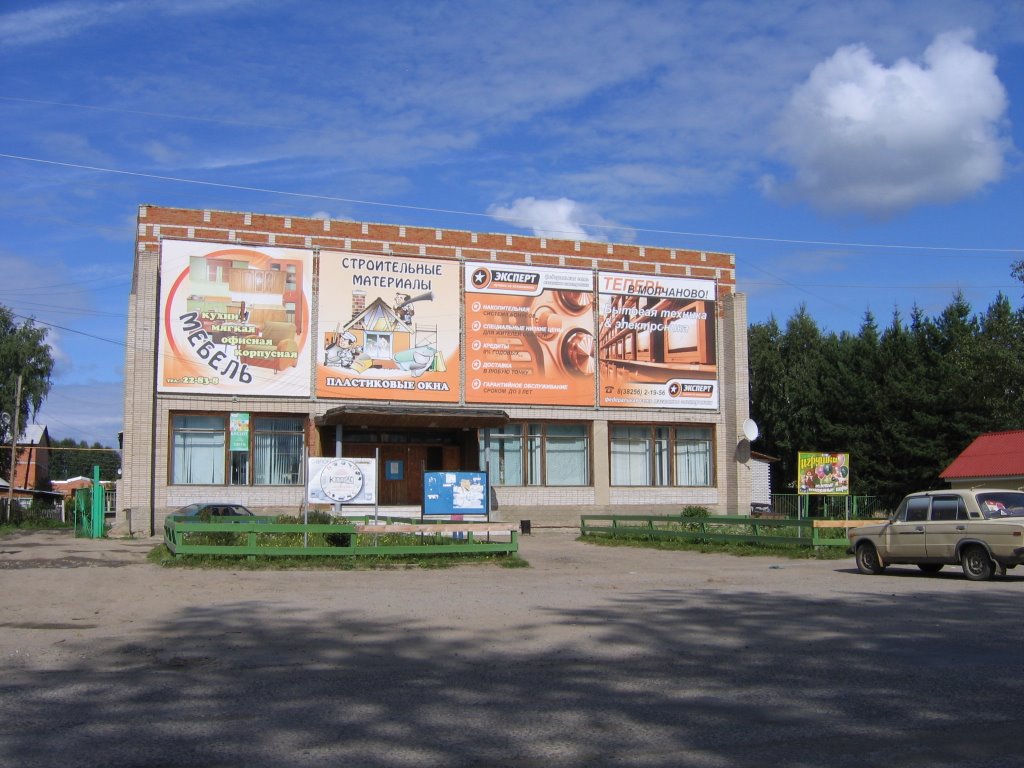 ЦУМ