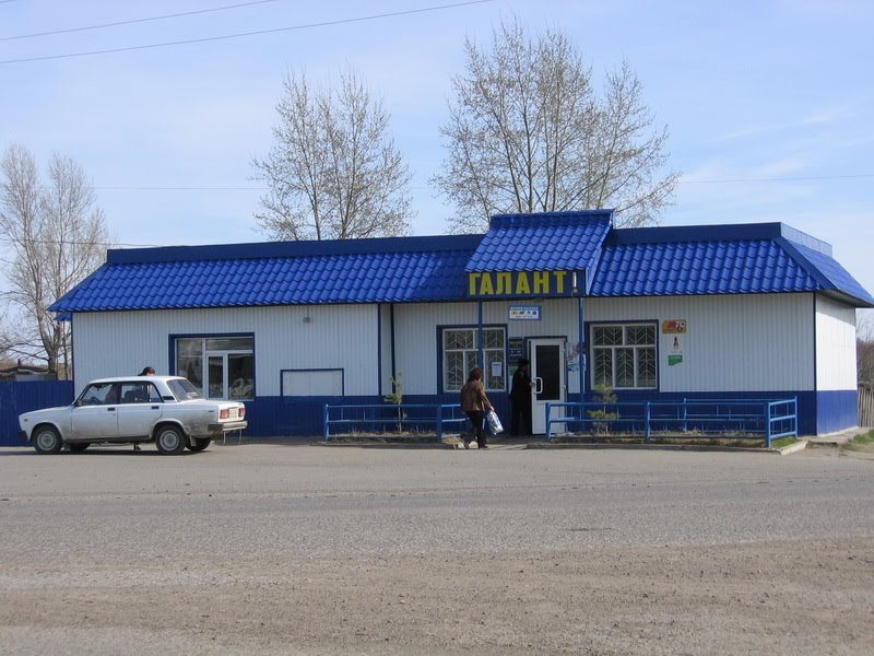 Галант